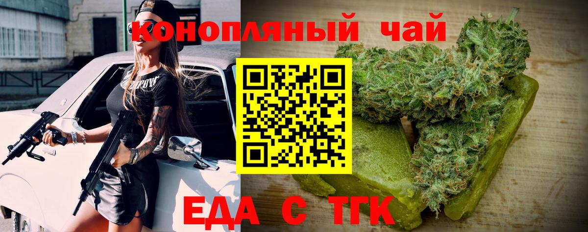 Югорск  Печенье с ТГК марихуана  Вход с VPN 