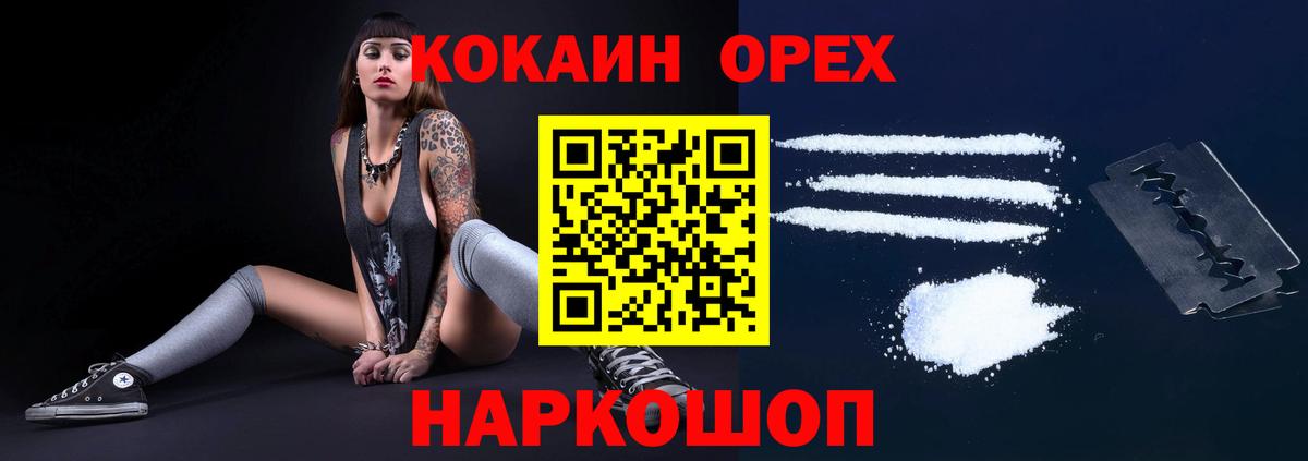 COCAIN Columbia Югорск