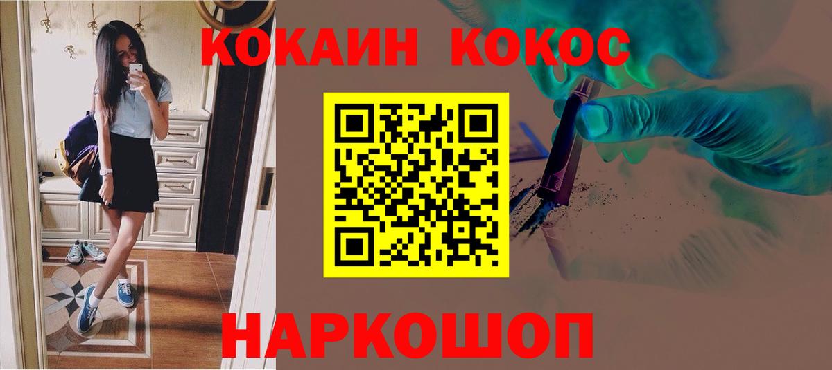 Кокаин  КОКАИН Колумбийский  Вход с VPN  Югорск 