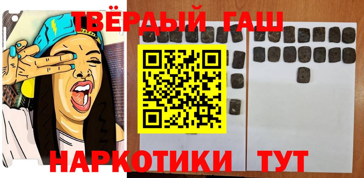 ГАШИШ Изолятор  Вход с VPN  ГАШ Cannabis  Гашиш  Югорск 