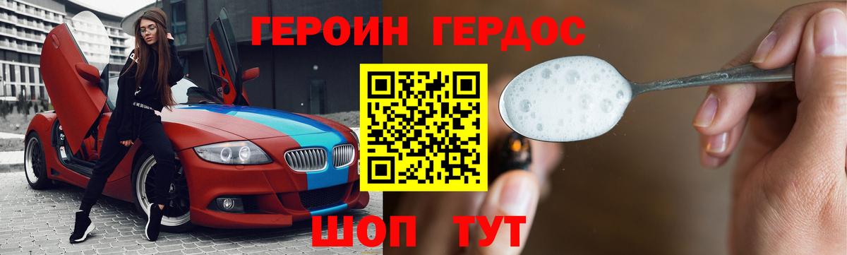 Югорск  Героин  Вход с VPN  Героин герыч 
