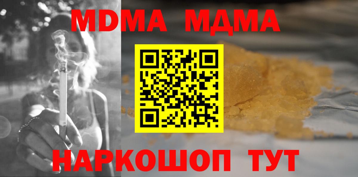 MDMA VHQ  МДМА VHQ  Югорск  Вход с VPN 
