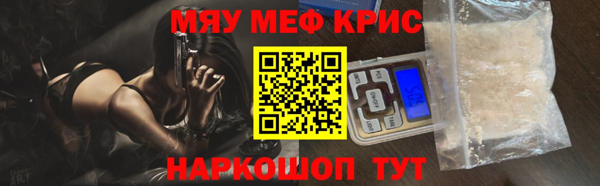 МЕФ mephedrone  Меф  Югорск  Вход с VPN 