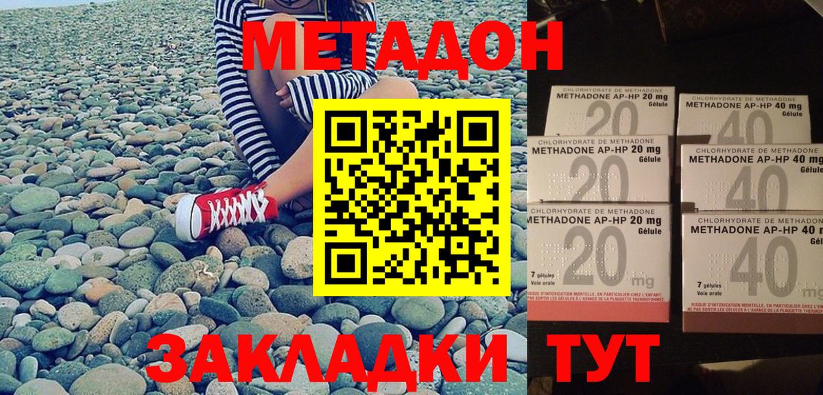 МЕТАДОН кристалл Югорск