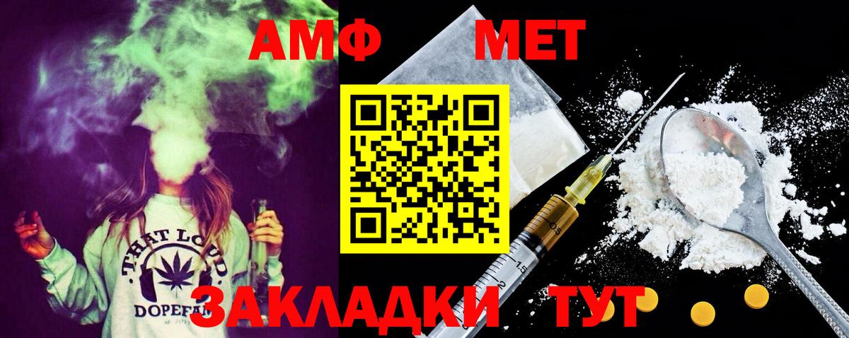 Первитин  Вход с VPN  Югорск  МЕТАМФЕТАМИН Декстрометамфетамин 99.9% 