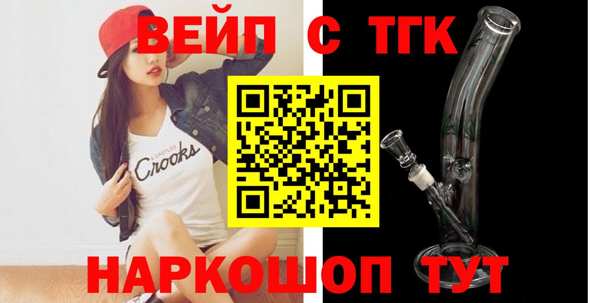 ТГК Wax  ТГК концентрат  Югорск  Вход с VPN 